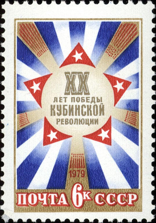 USSR stamp dedicated to 20th anniversary of Cuban revolution.