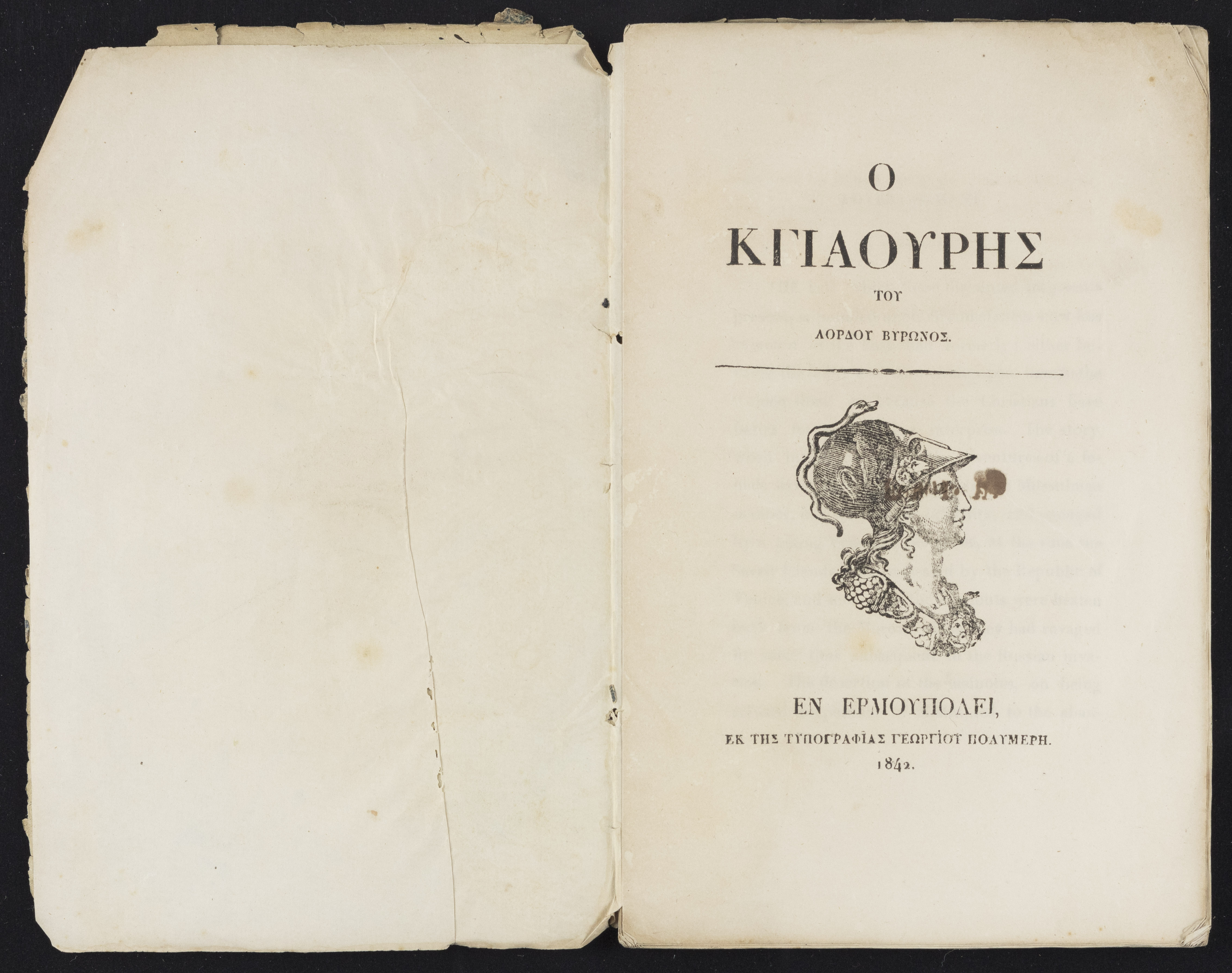 Frontispiece from page proofs of a new edition of The Giaour (1842)
